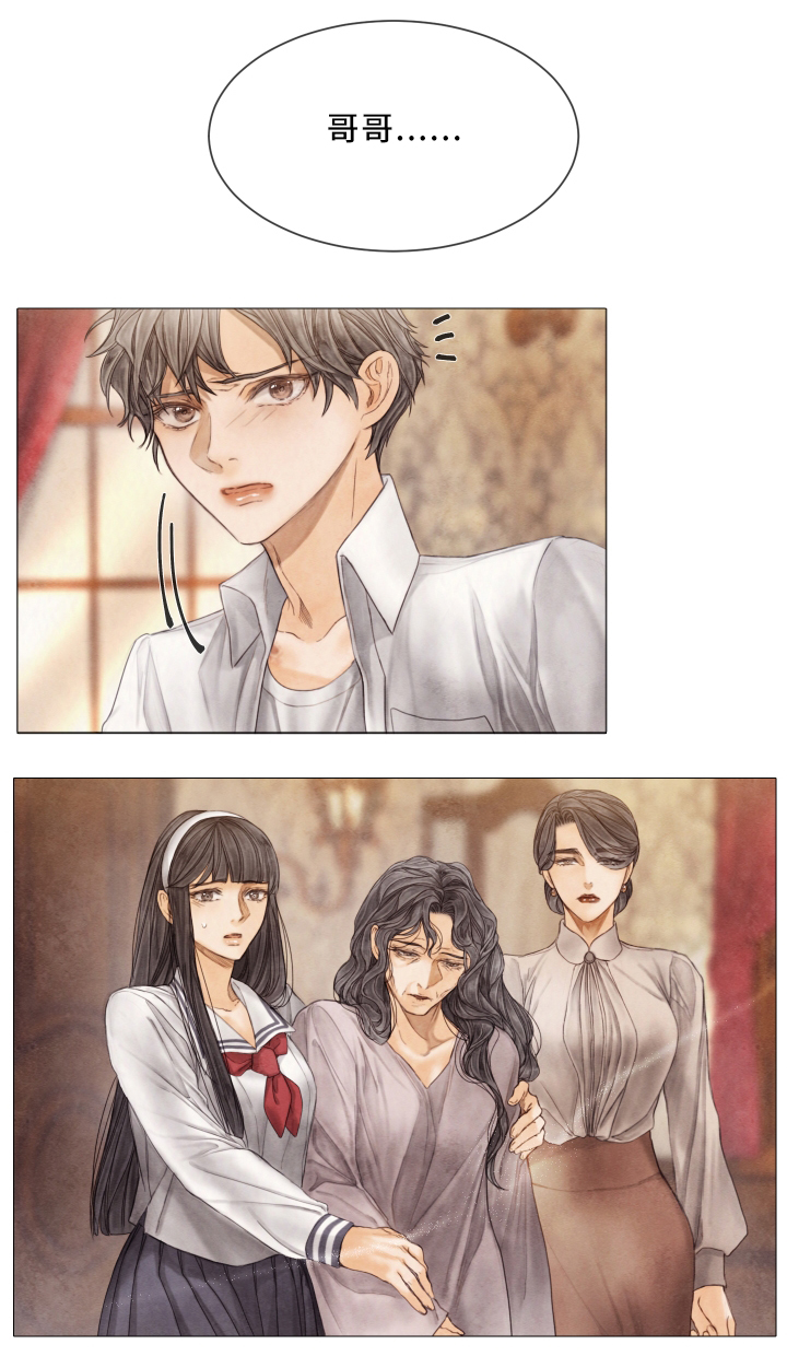 援救策划漫画,第69章：哭5图