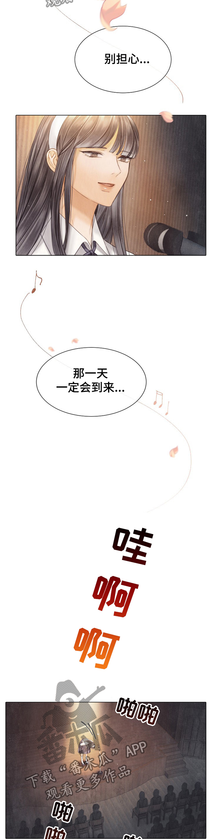 援救策划漫画,第139章：表演5图