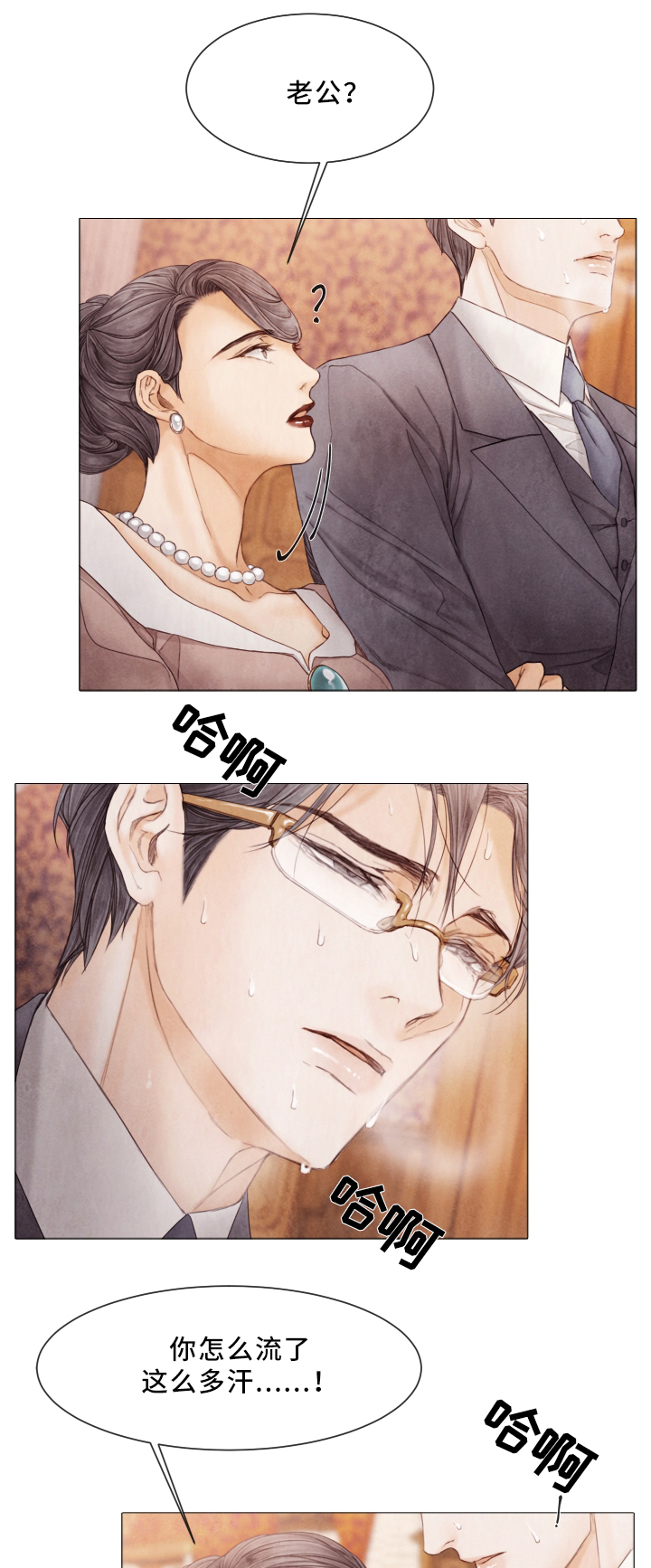 援救策划漫画,第73章：遇刺1图