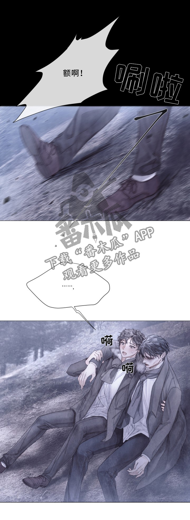 援救策划漫画,第98章：坚持一下3图