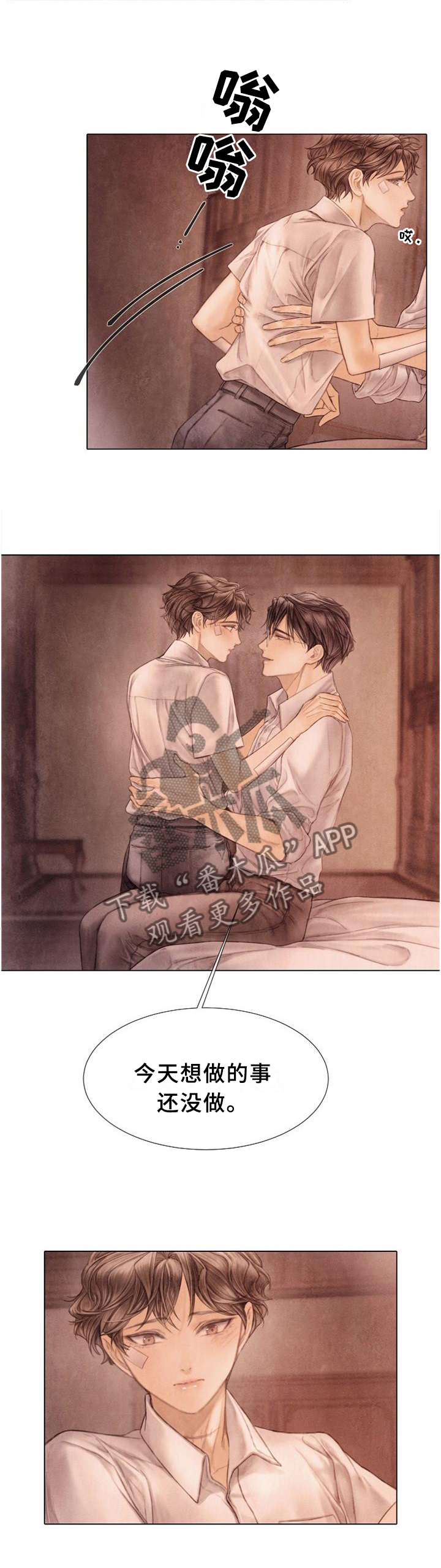 援救策划漫画,第146章：今天想做的事5图