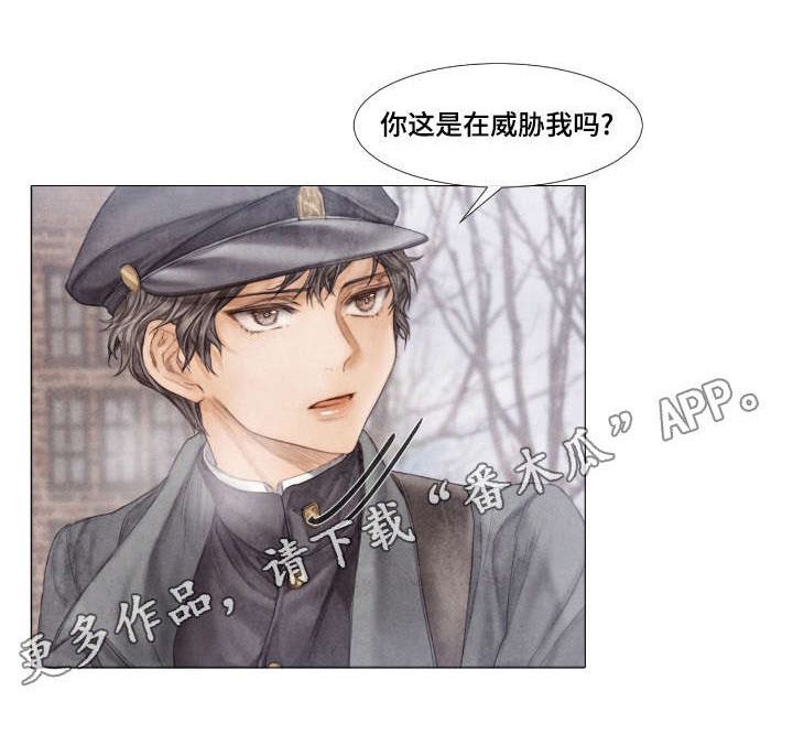 援救小游戏漫画,第13章：找上门3图