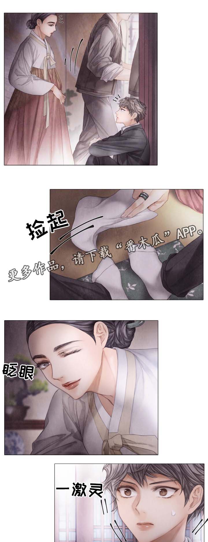 援救策划漫画,第45章：养虎为患5图