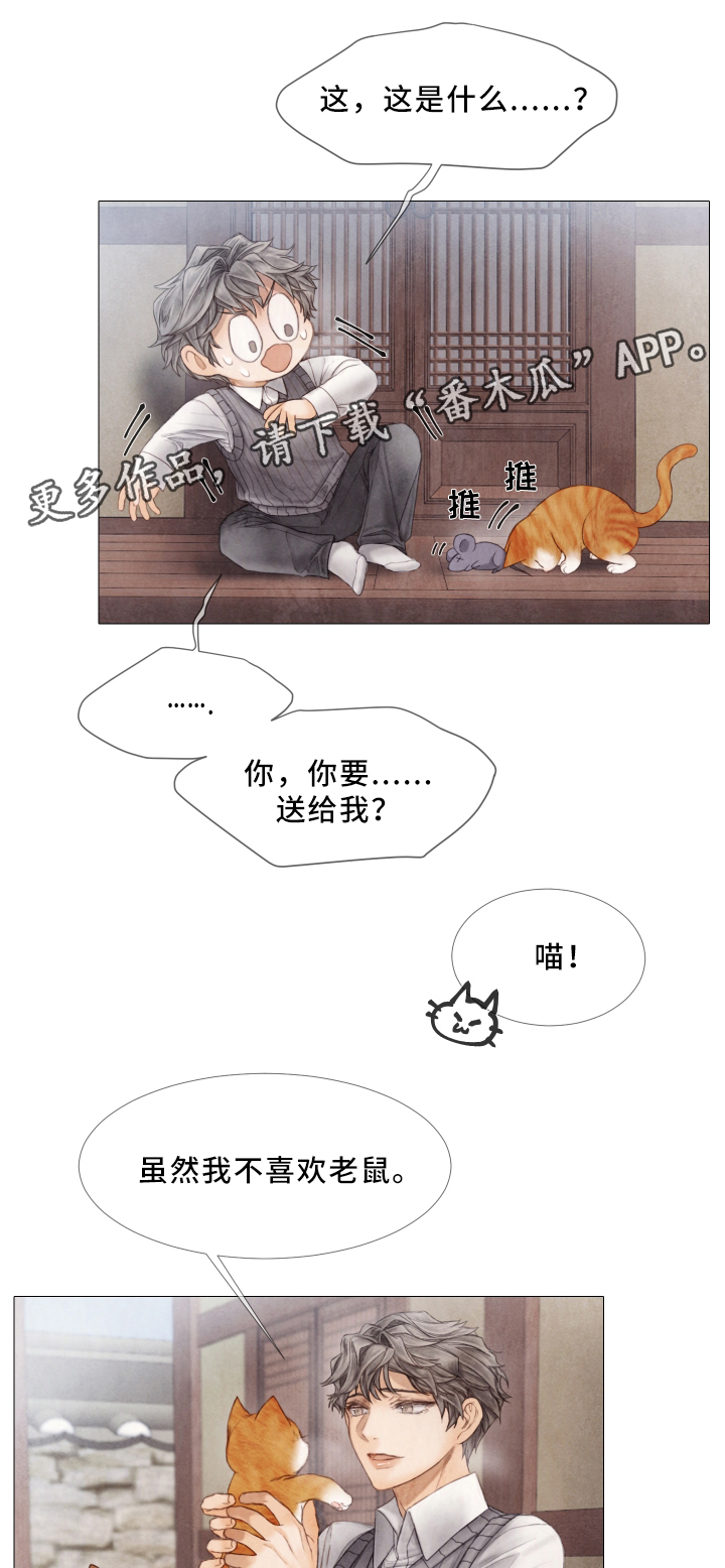 援救策划漫画,第68章：自杀4图