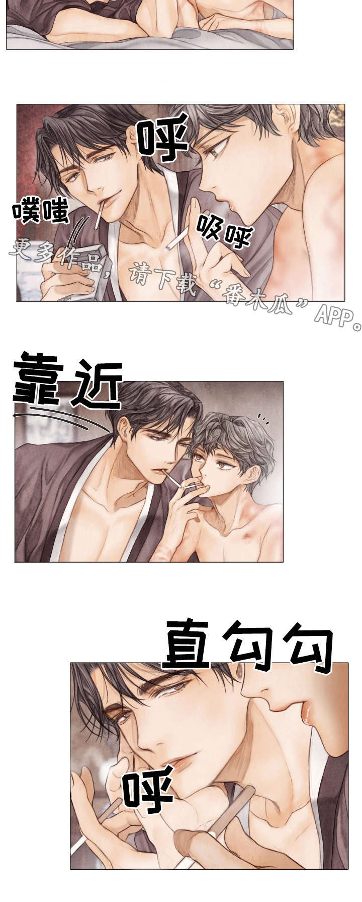 援救策划漫画,第21章：目的4图