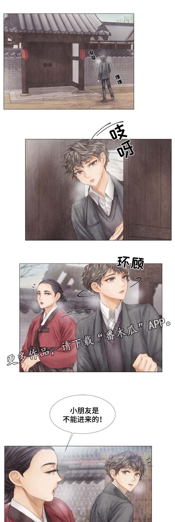 援救策划漫画,第44章：风月场所5图