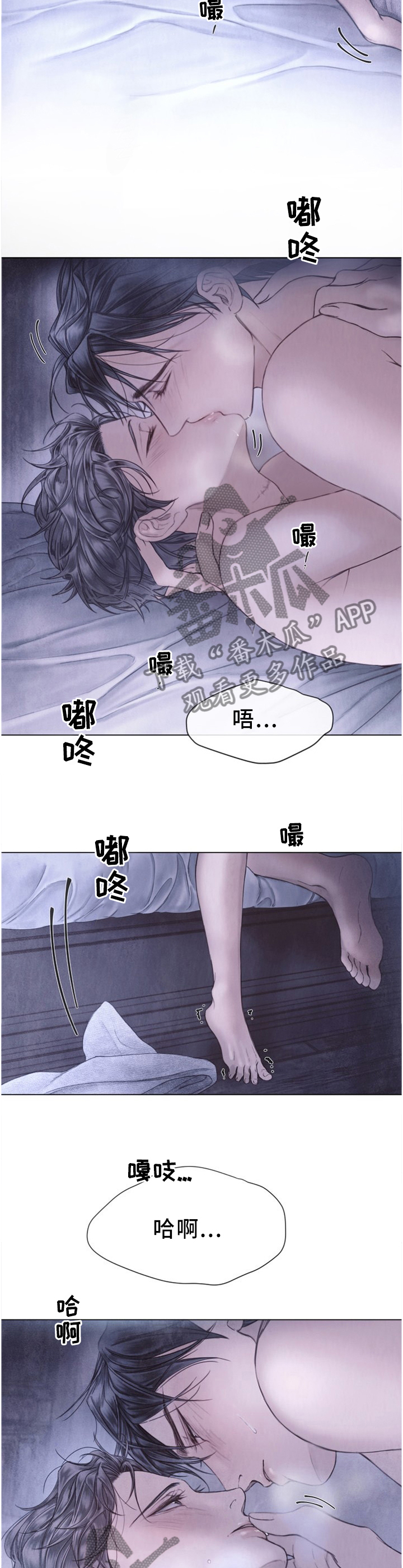 援救策划漫画,第132章：越冷越烫5图