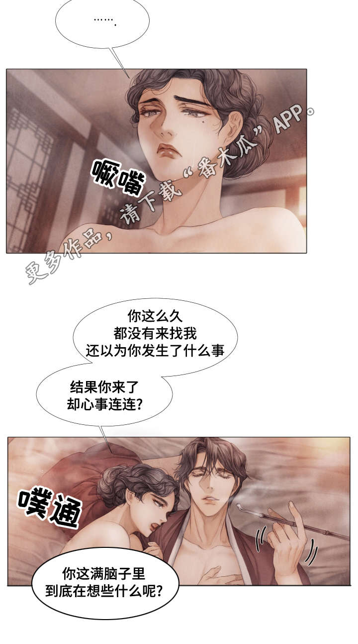 援救策划漫画,第40章：真心的谎言4图