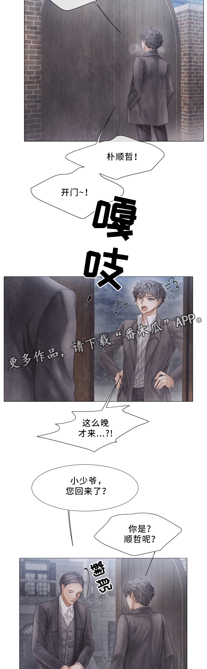 援救策划漫画,第59章：习惯了5图