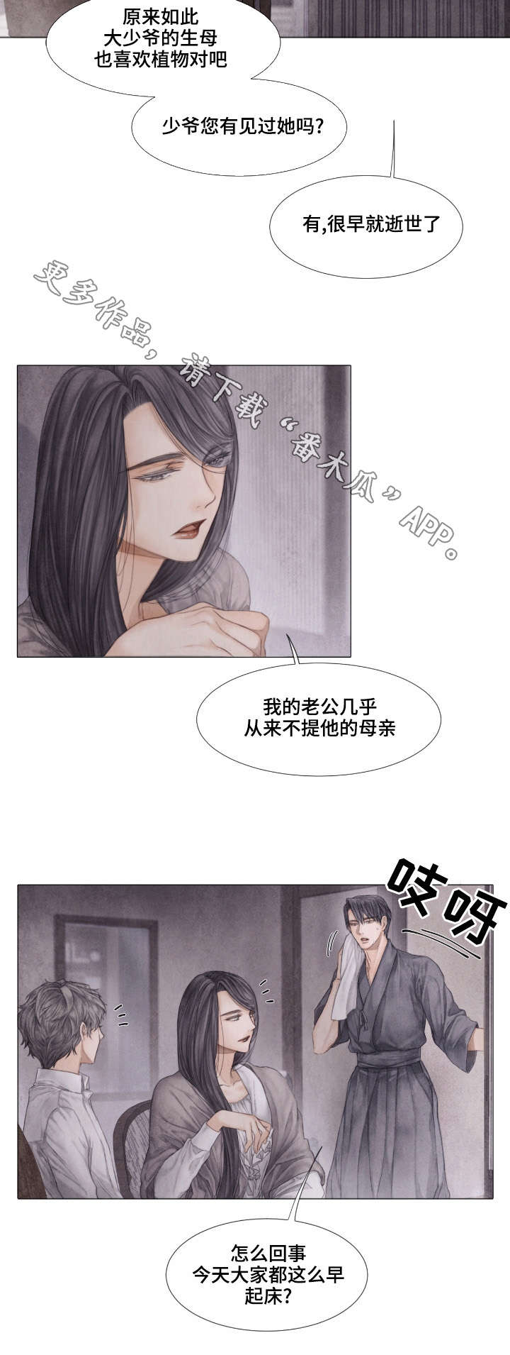 救援组织有哪些漫画,第27章：家人4图