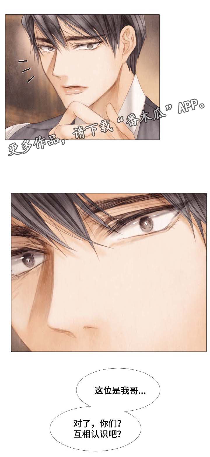 救急策划漫画,第48章：好久不见2图