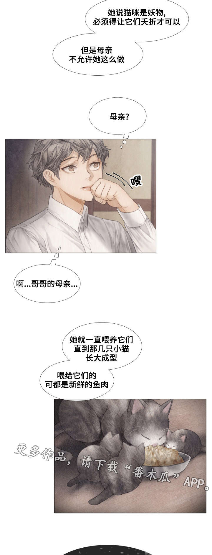 救援组织有哪些漫画,第35章：看望2图