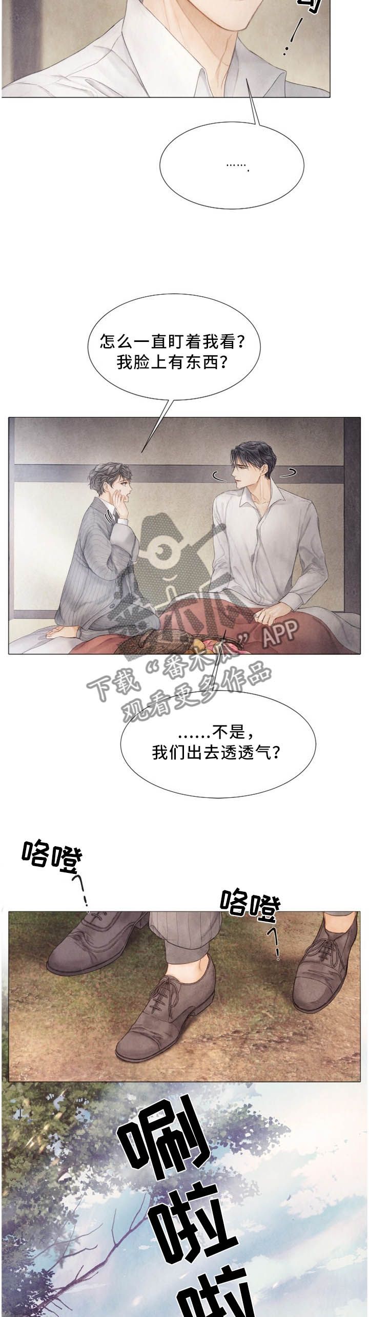 援救是谁的战法漫画,第100章：吃了就好的快1图
