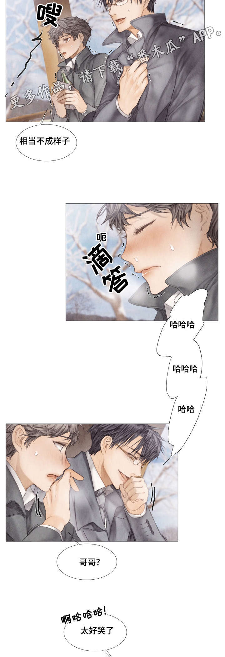 援救策划漫画,第30章：午餐5图