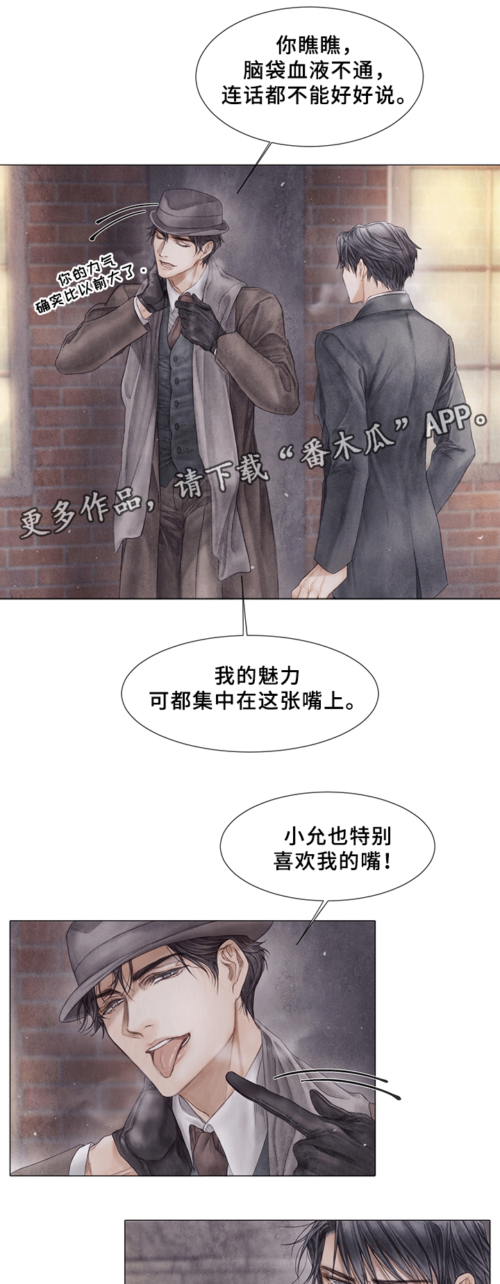 援救策划漫画,第55章：真心想过?1图