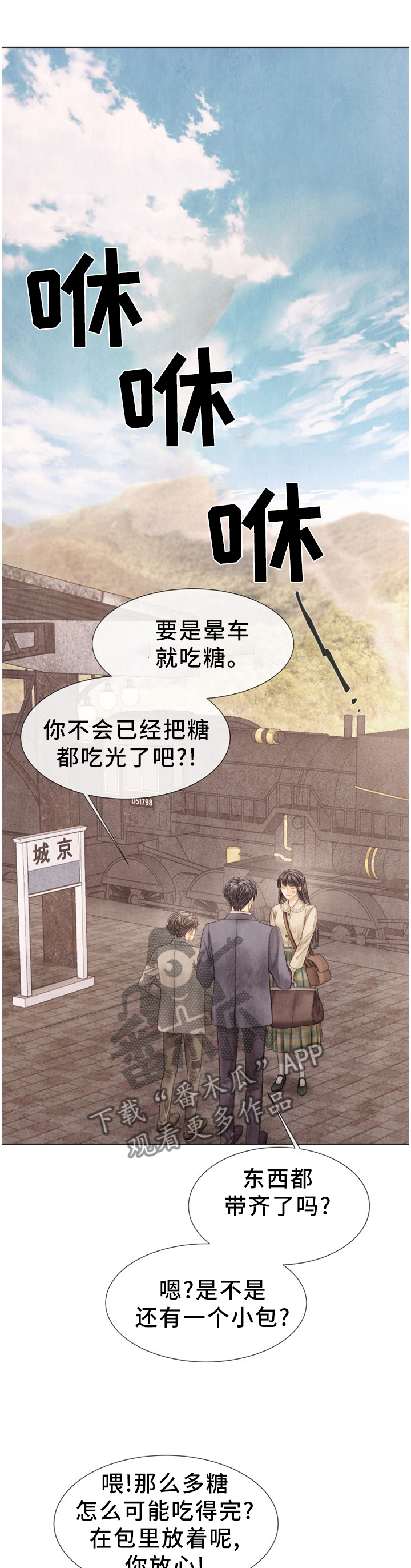 救援组织有哪些漫画,第130章：习惯就好1图