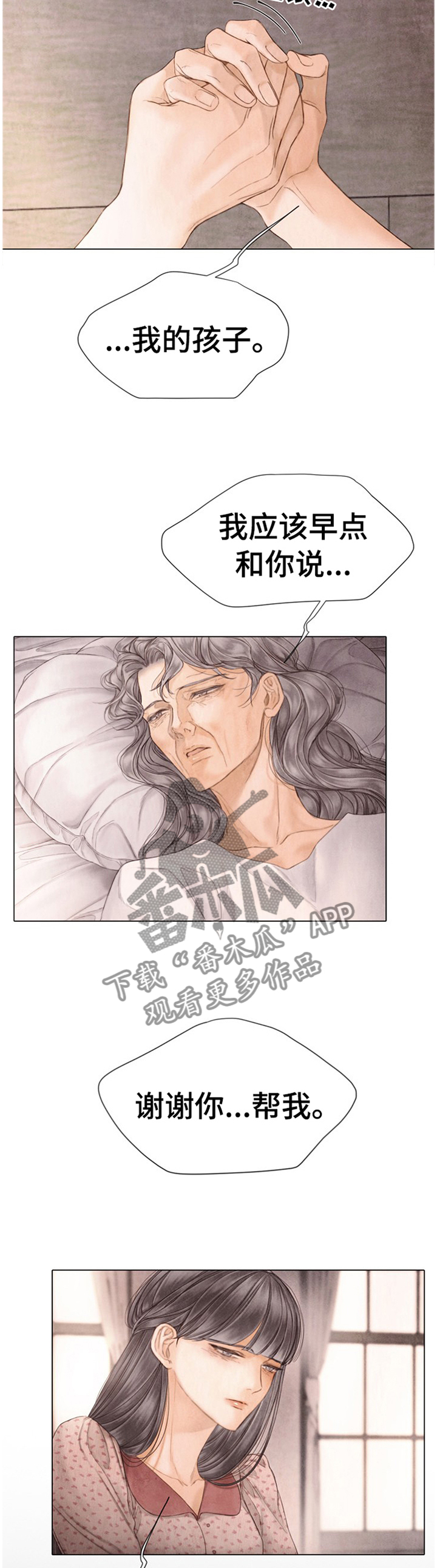 援救策划漫画,第140章：谢谢你4图