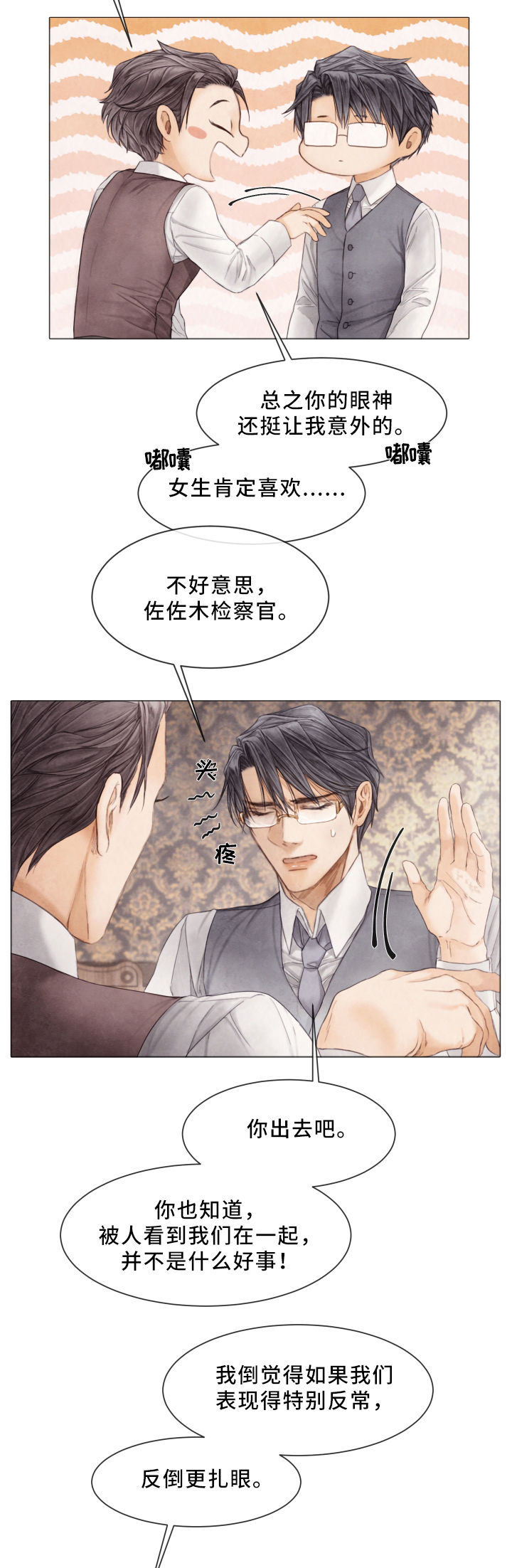 援救策划漫画,第70章：晕倒4图