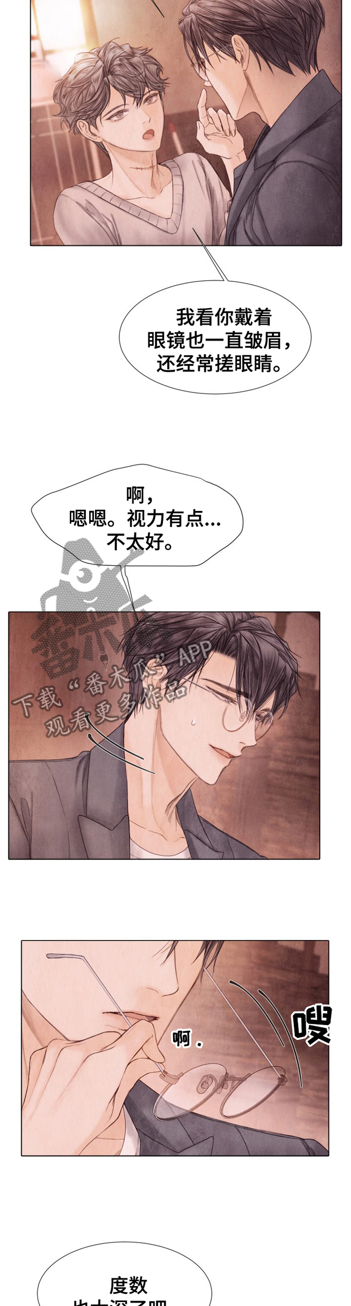 援救策划漫画,第137章：看清1图