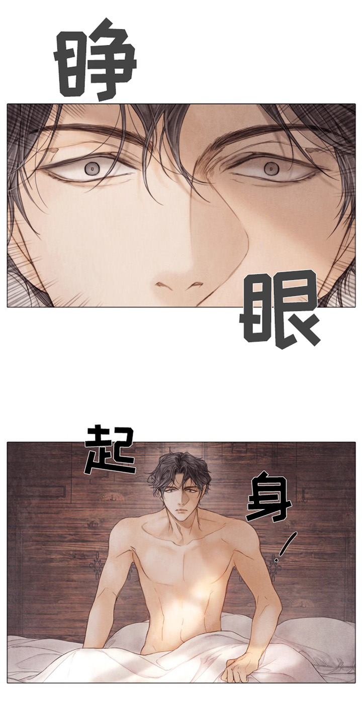 援救策划漫画,第95章：你来了4图