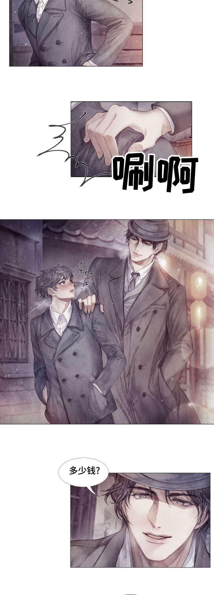 援救策划漫画,第1章：巧遇1图