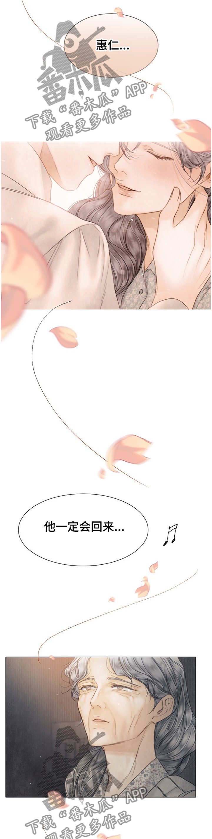 援救策划漫画,第139章：表演4图