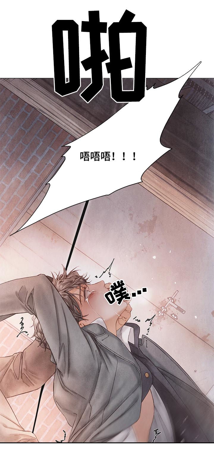 援救策划漫画,第121章：嫉妒5图