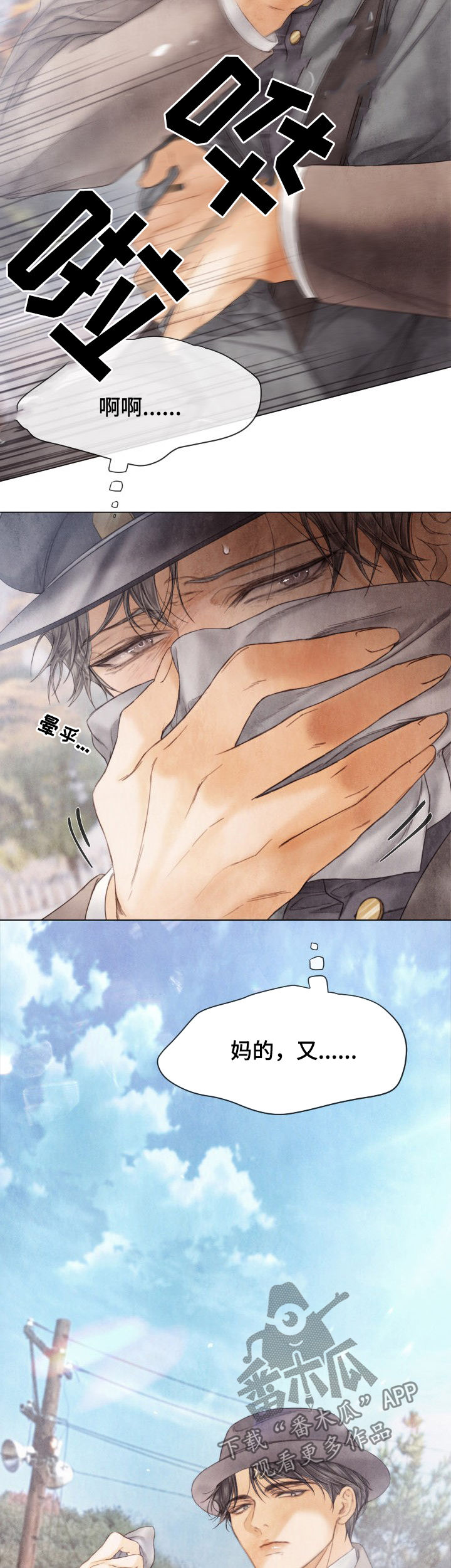 援救策划漫画,第117章：绑架4图