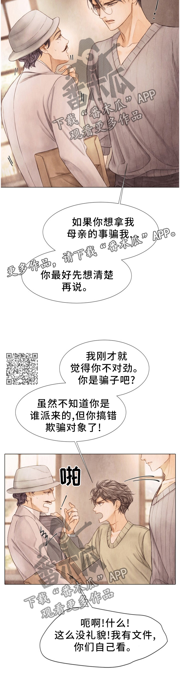 援救策划漫画,第135章：我考虑看看2图