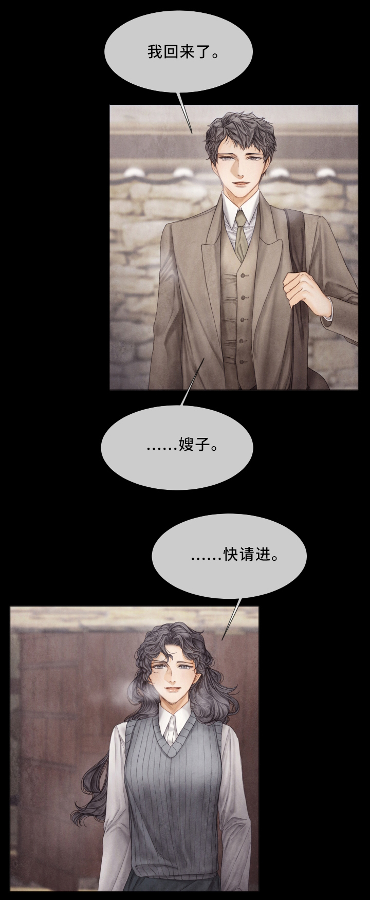 援救策划漫画,第60章：家族成员1图