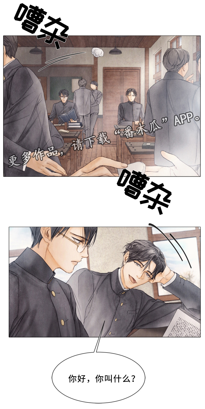 援救策划漫画,第79章：10年前的故事3图