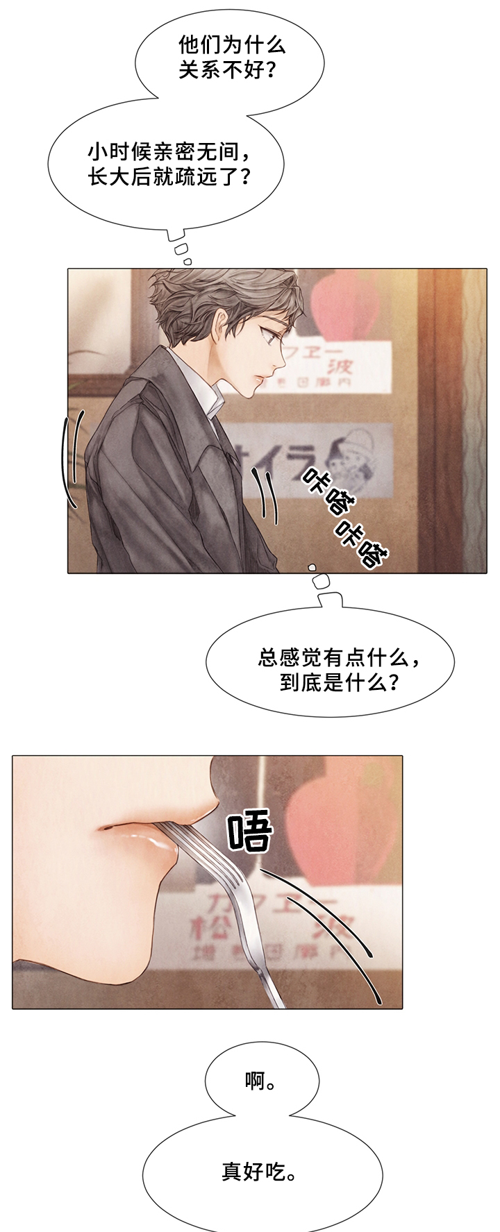 援救策划漫画,第54章：接不接受2图