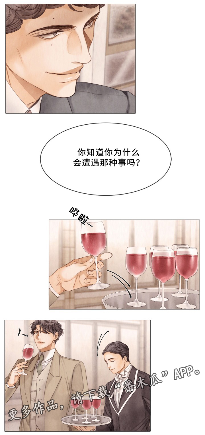 救援内容怎么写漫画,第85章：只是这样?3图