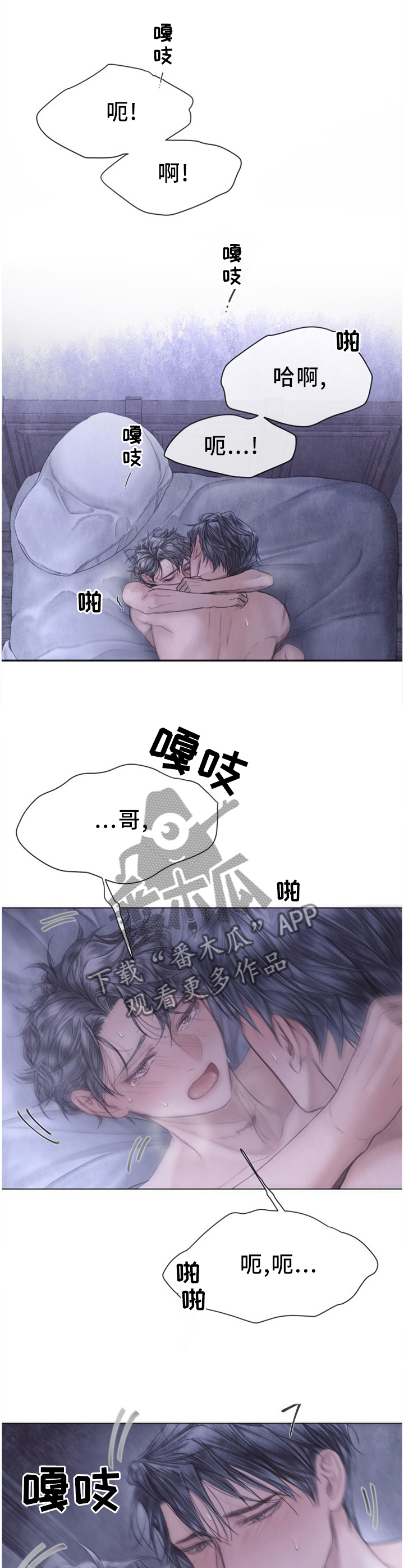 援救策划漫画,第133章：轮到我了5图