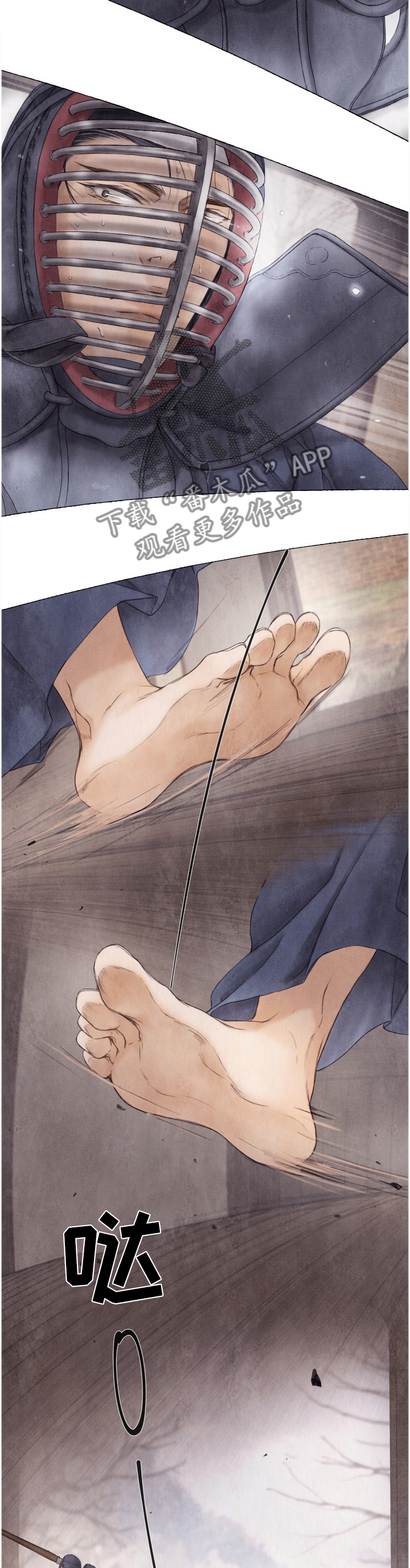 援救策划漫画,第106章：反抗4图