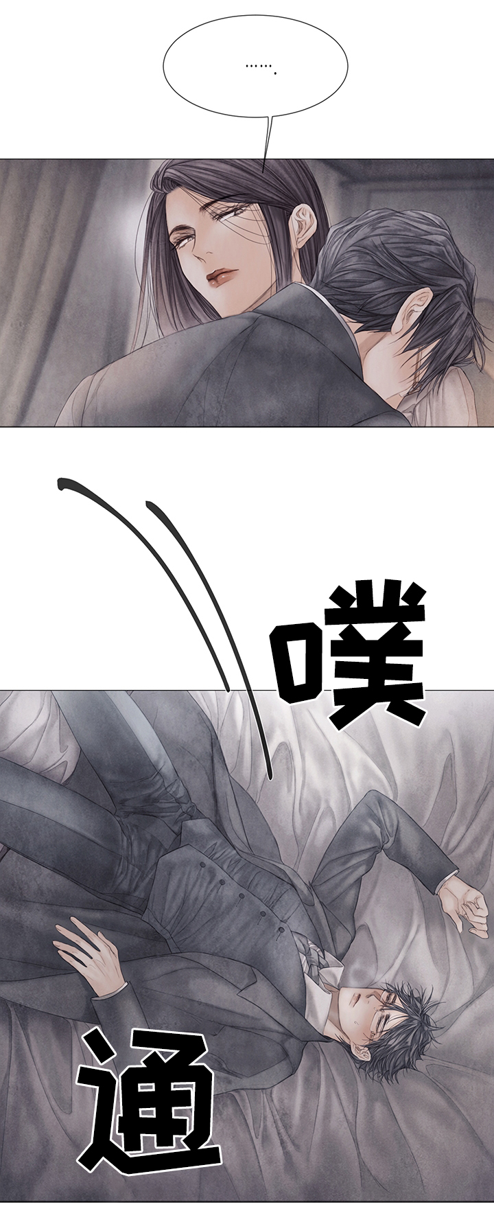 援救策划漫画,第57章：抛弃2图