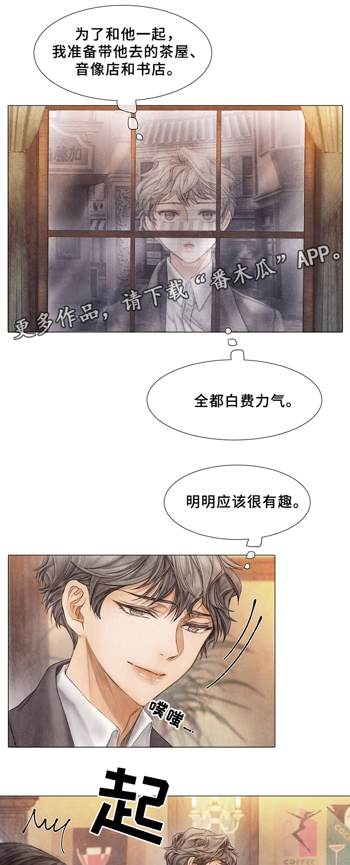 援救策划漫画,第54章：接不接受4图