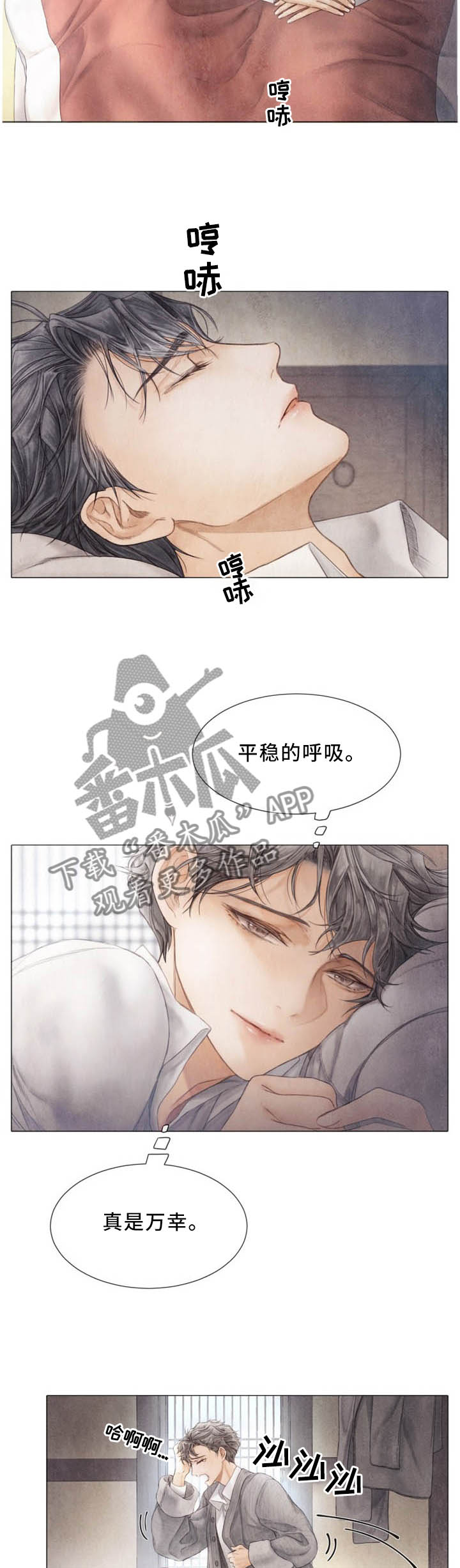 援救策划漫画,第99章：我们的故事结局3图