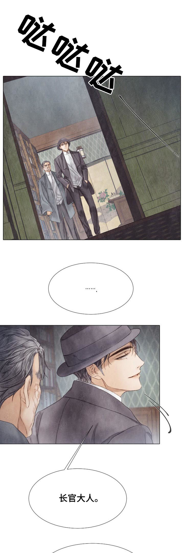 援救策划漫画,第123章：快了5图