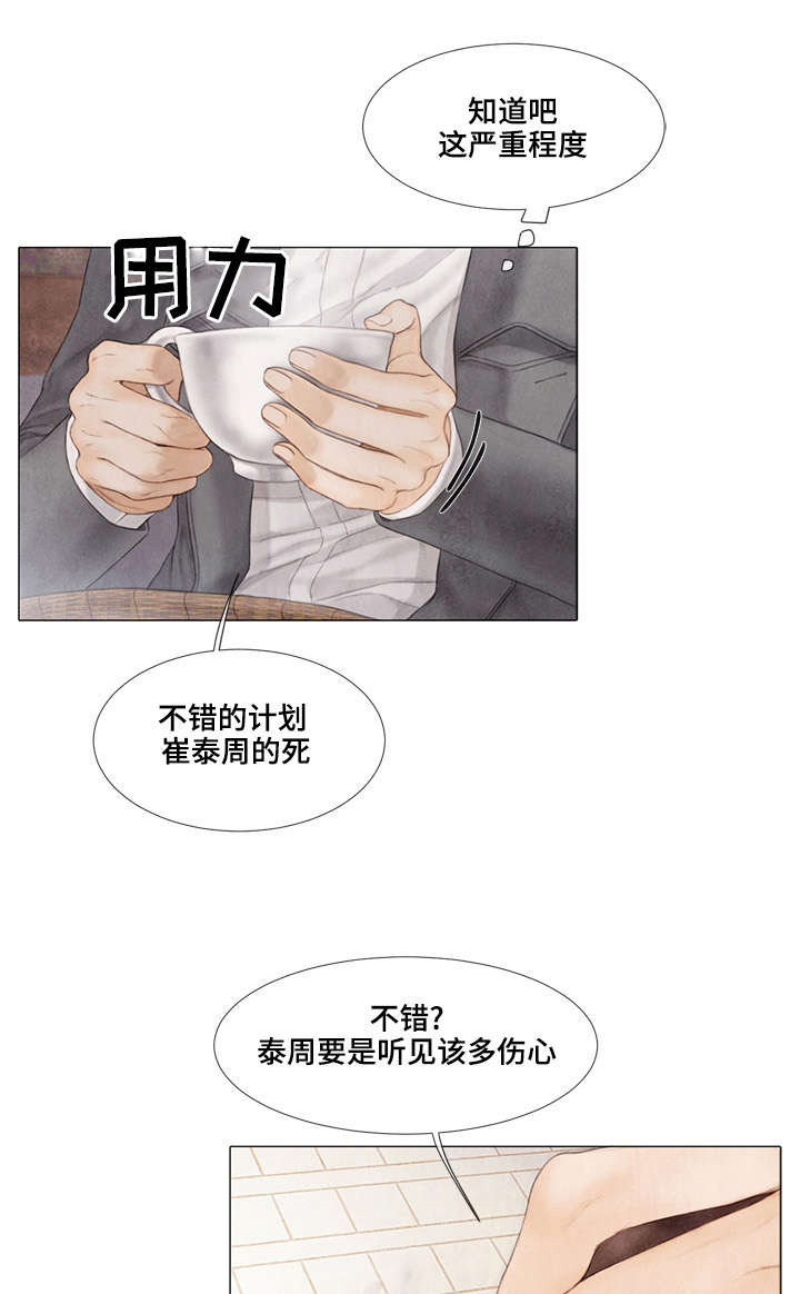 援救小游戏漫画,第33章：癖好1图