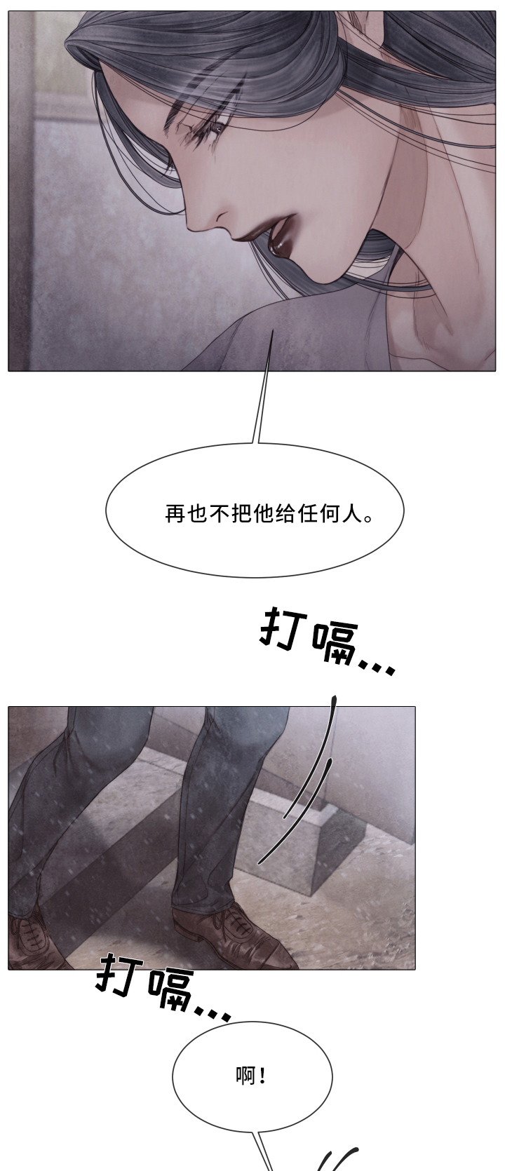 援救策划漫画,第75章：与我无关2图