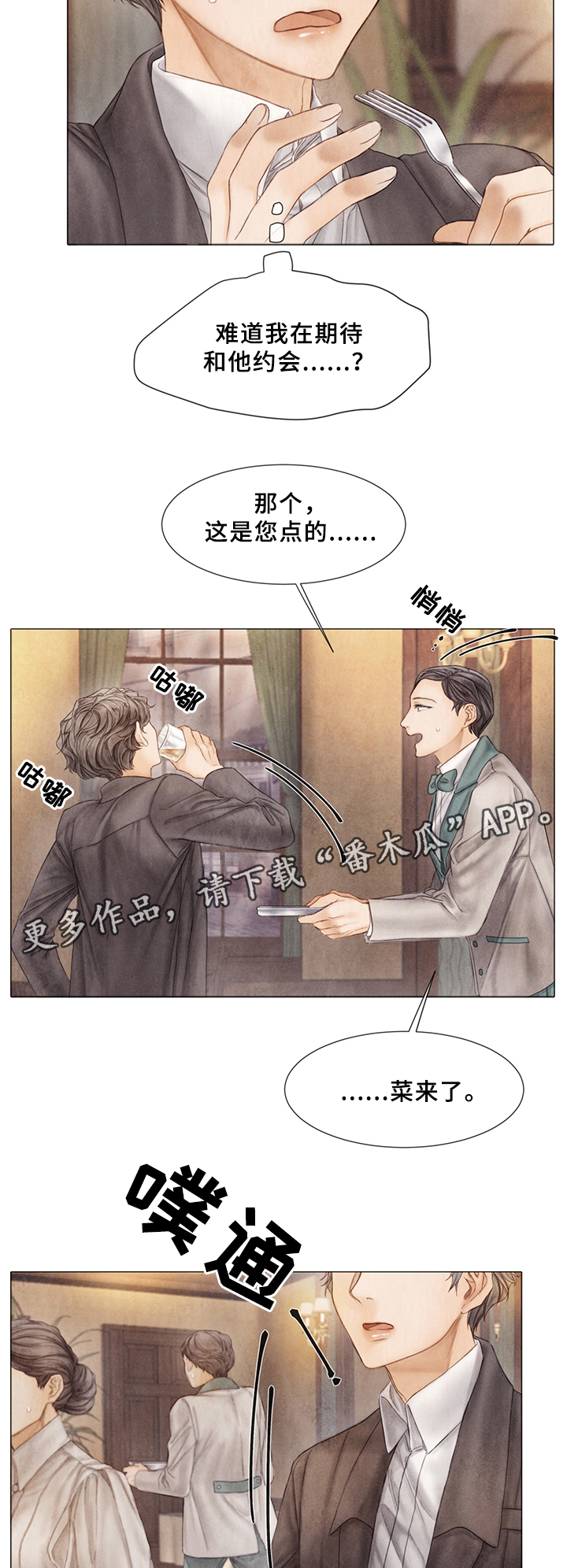 援救小游戏漫画,第54章：接不接受1图