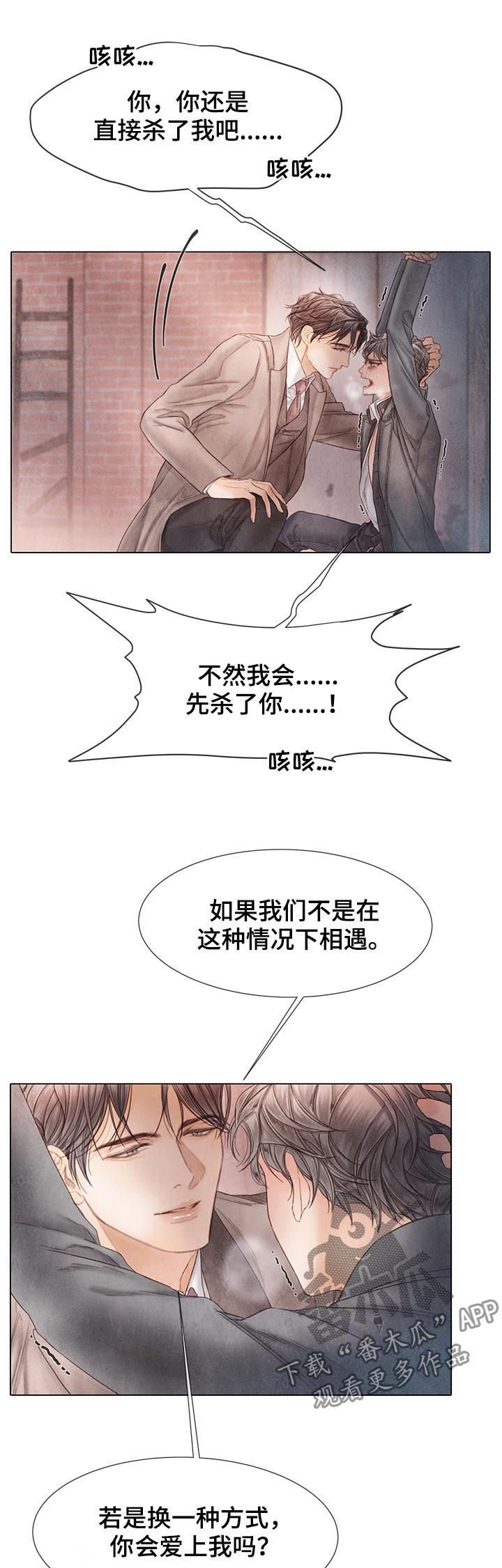 救援组织有哪些漫画,第120章：不可能1图