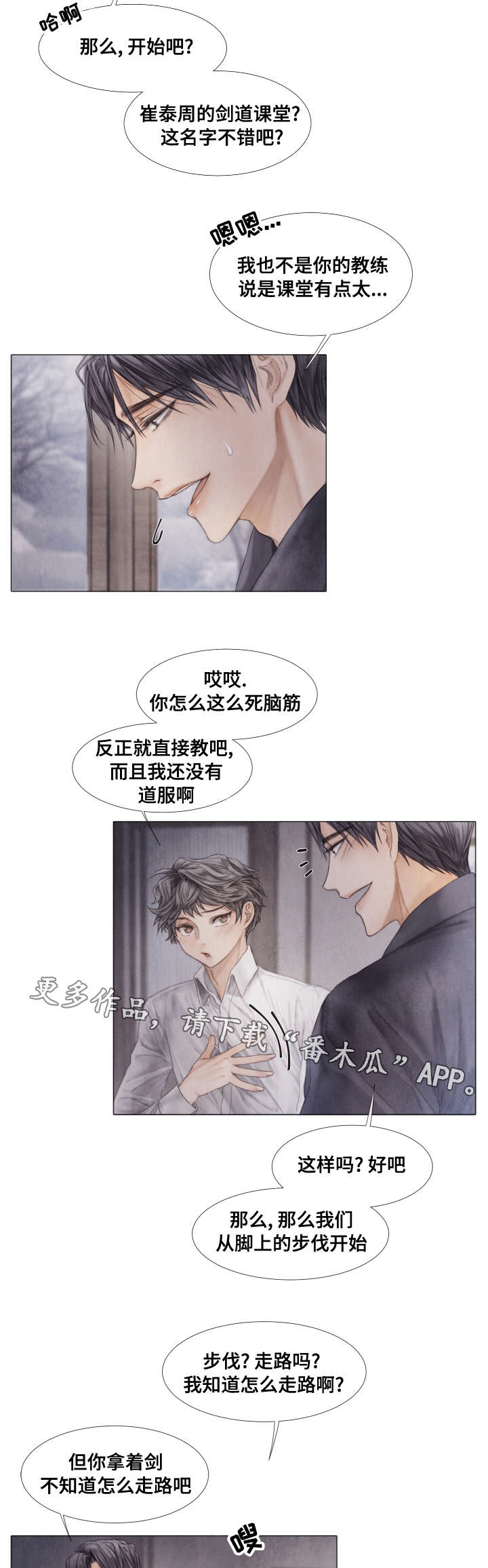 援救策划漫画,第39章：暴力3图