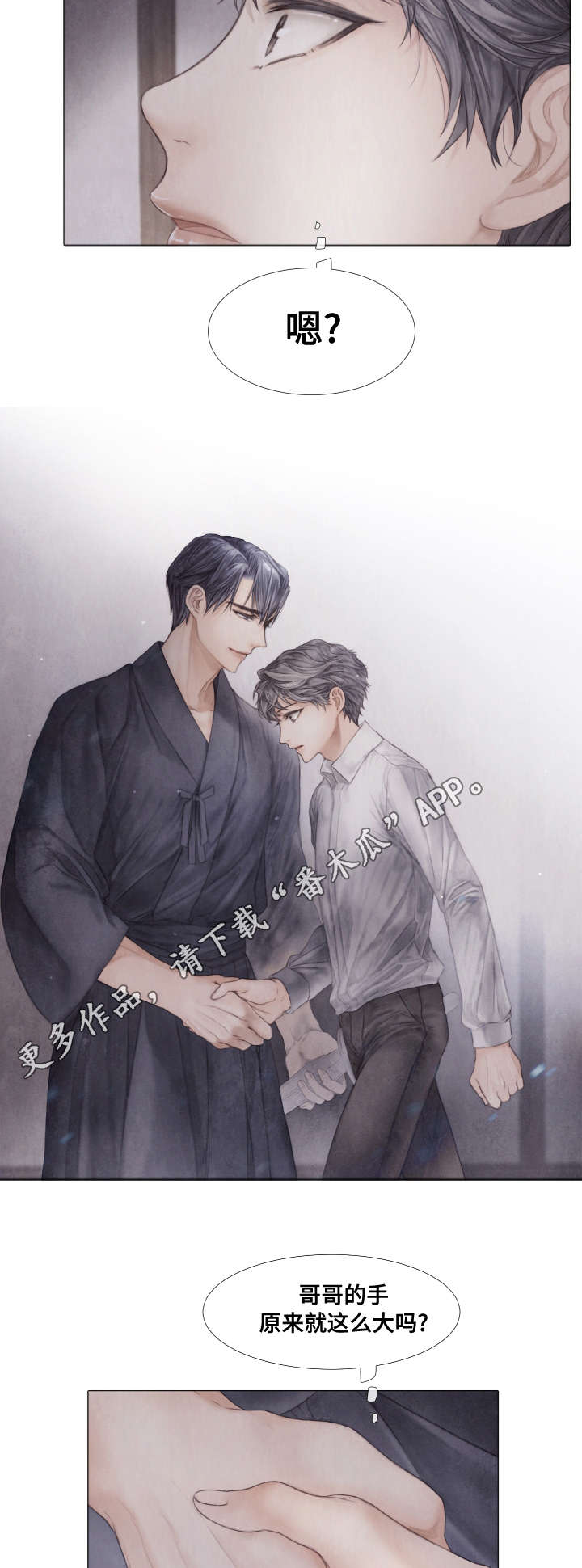 援救策划漫画,第39章：暴力3图