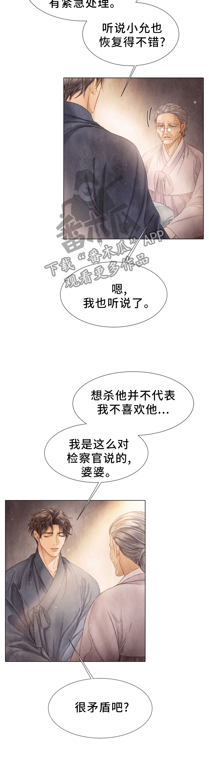 援救策划漫画,第127章：探监5图