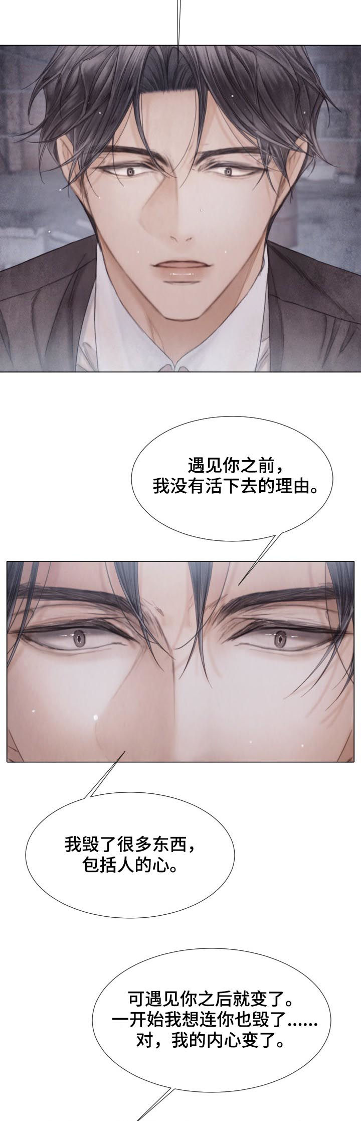 援救策划漫画,第124章：开枪5图