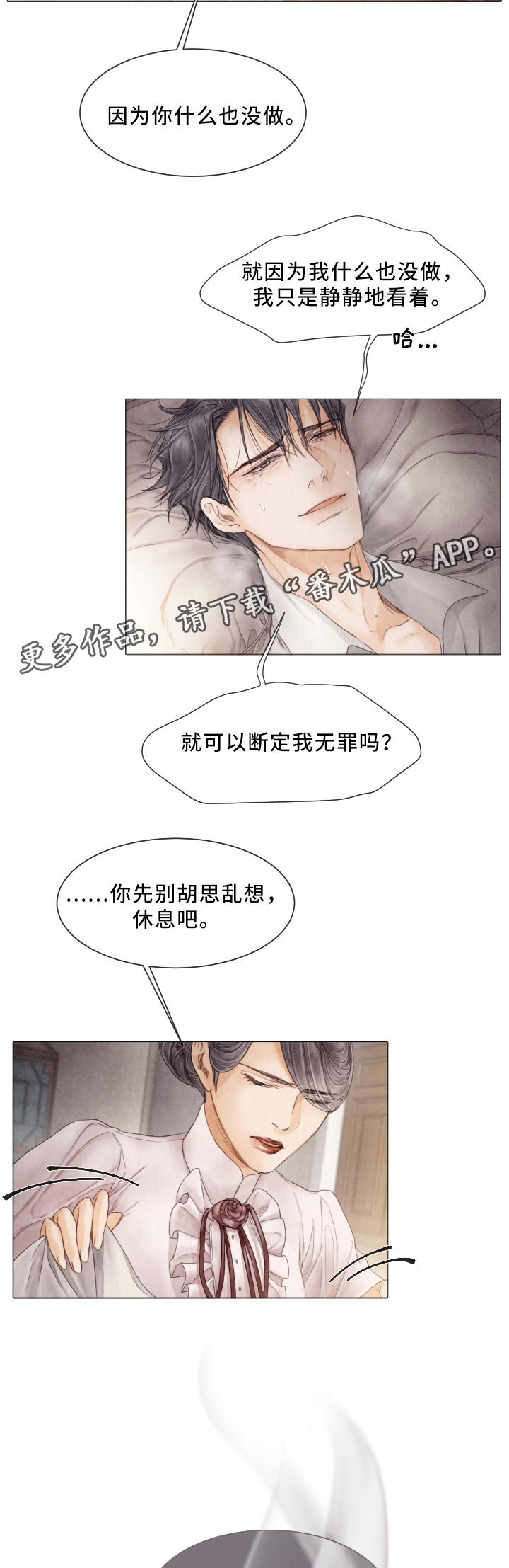 援救小游戏漫画,第76章：保护的人1图