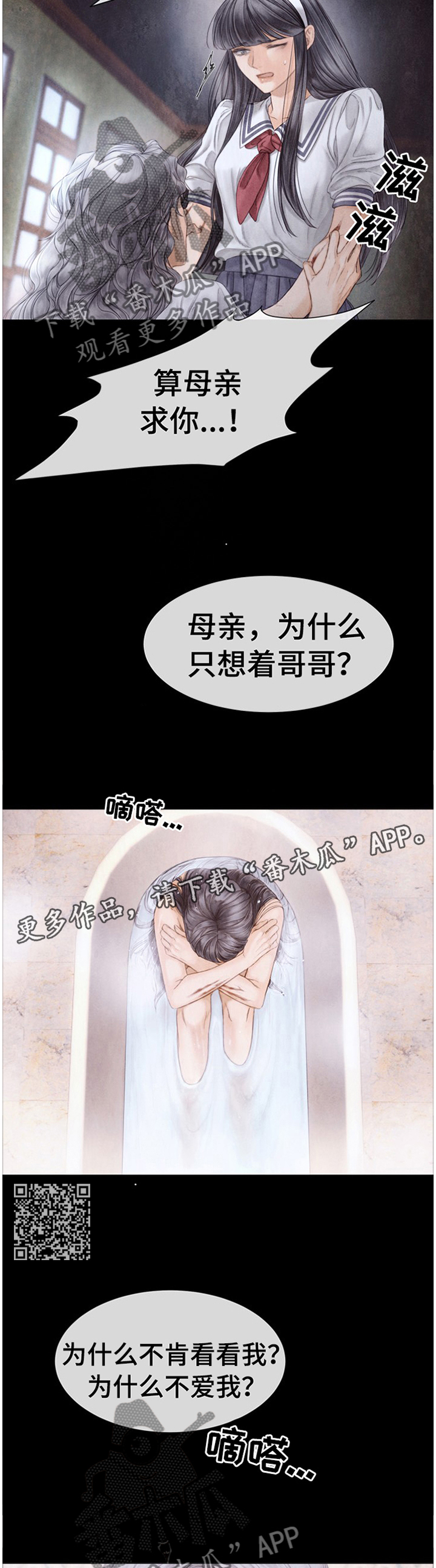 援救策划漫画,第140章：谢谢你1图
