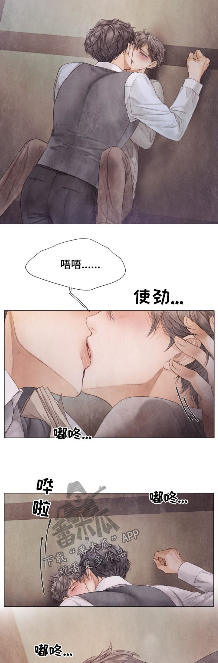 援救策划漫画,第114章：不该习惯4图
